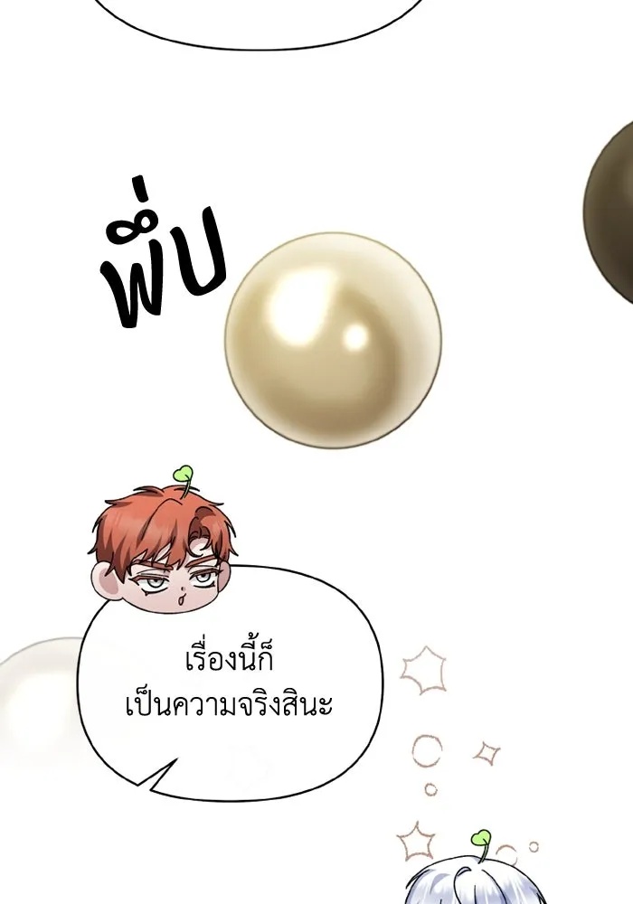 The Runaway Lead Lives Next Door ตอนที่ 67 100