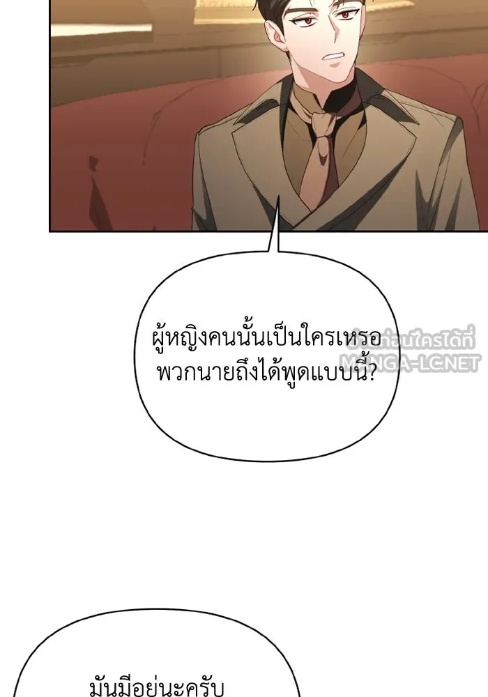 The Runaway Lead Lives Next Door ตอนที่ 67 102