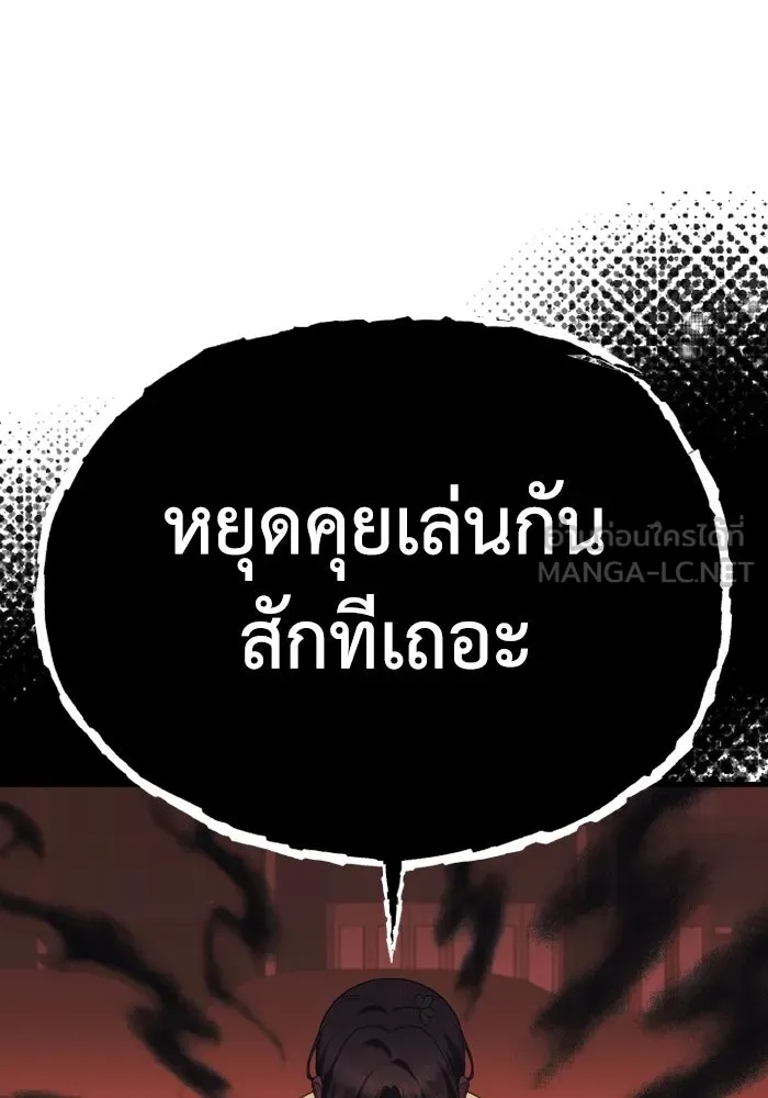 The Runaway Lead Lives Next Door ตอนที่ 67 105
