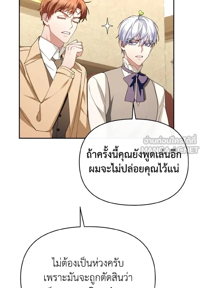 The Runaway Lead Lives Next Door ตอนที่ 67 108