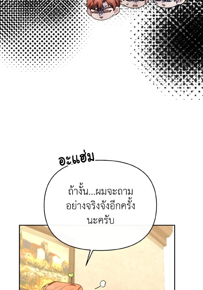 The Runaway Lead Lives Next Door ตอนที่ 67 107