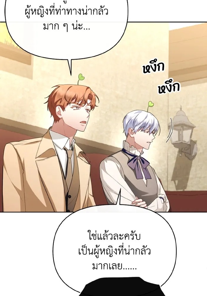 The Runaway Lead Lives Next Door ตอนที่ 67 103