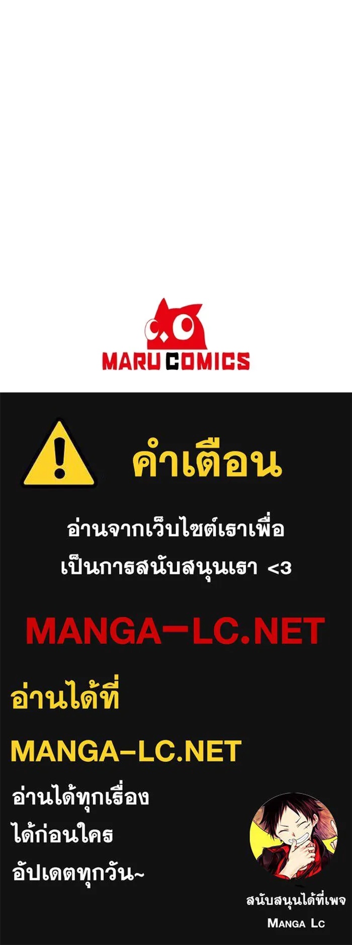 The Runaway Lead Lives Next Door ตอนที่ 67 115