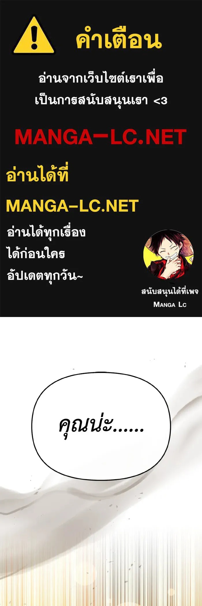 The Runaway Lead Lives Next Door ตอนที่ 68 1