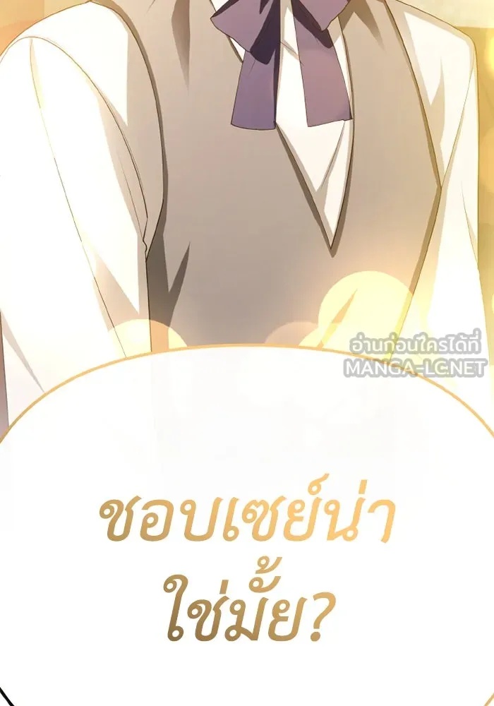 The Runaway Lead Lives Next Door ตอนที่ 68 3