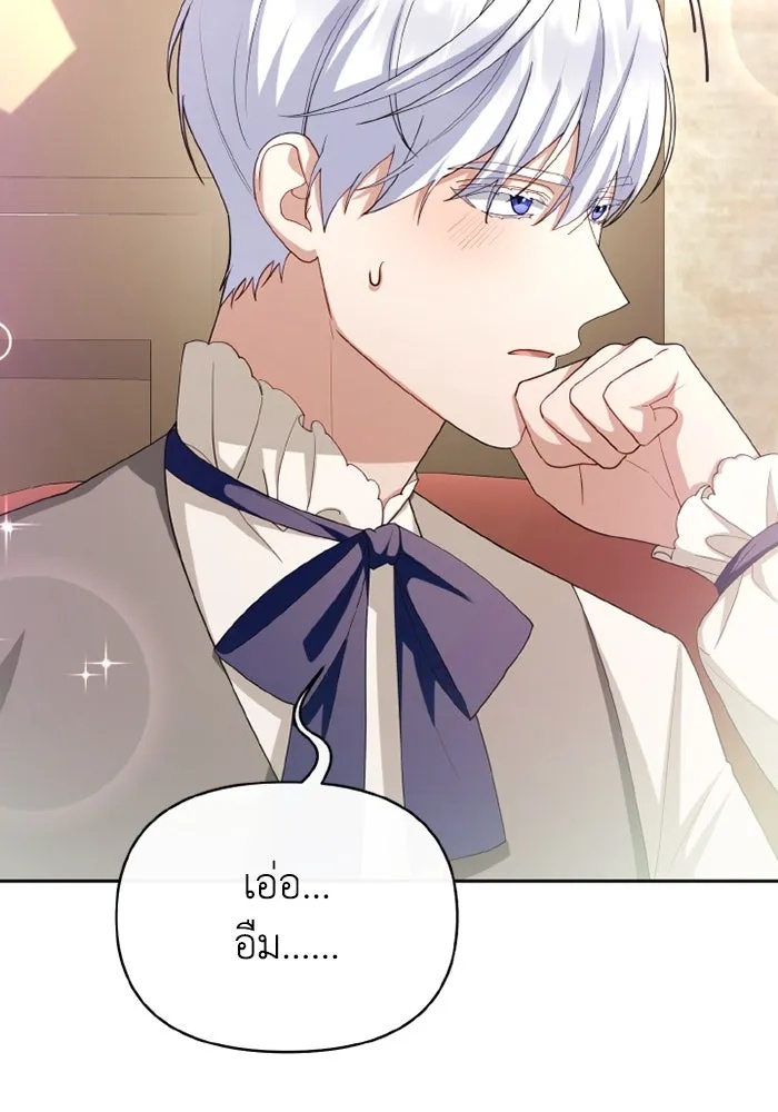 The Runaway Lead Lives Next Door ตอนที่ 68 5