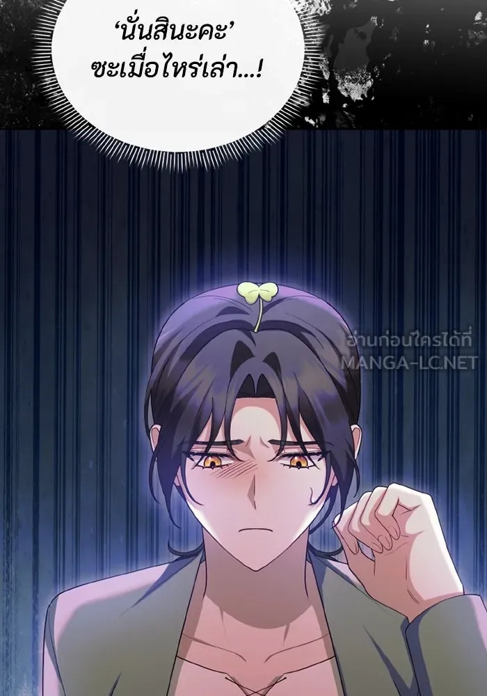 The Runaway Lead Lives Next Door ตอนที่ 68 15