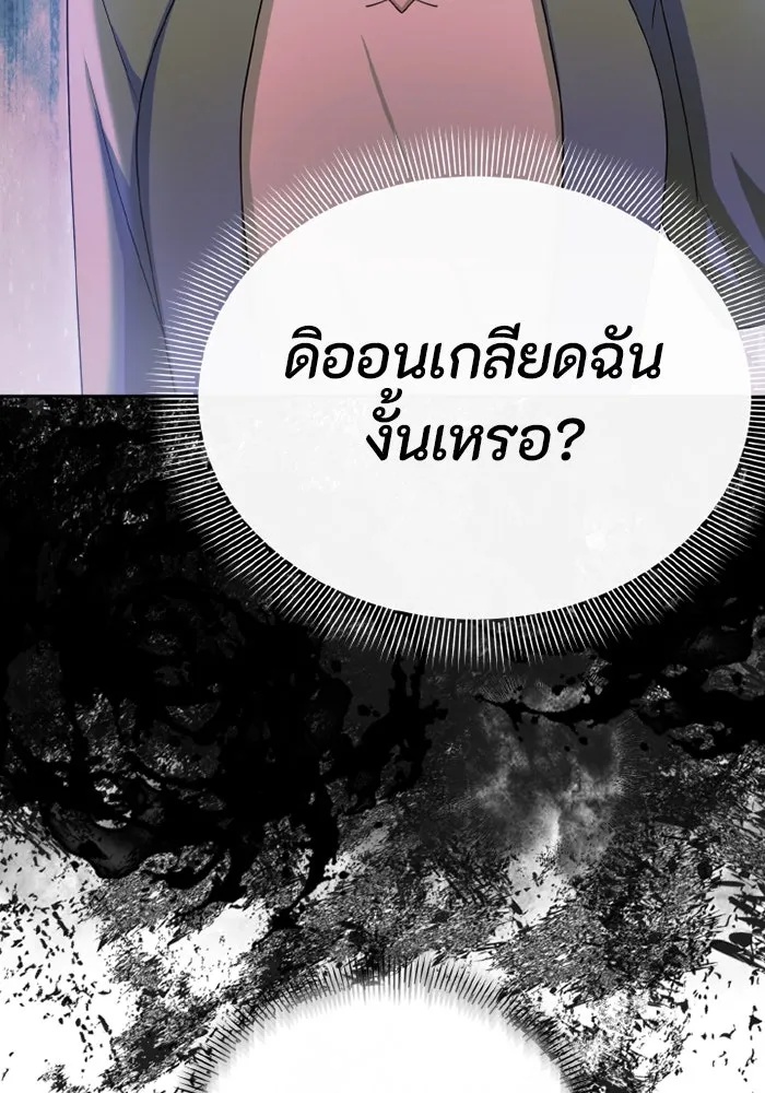 The Runaway Lead Lives Next Door ตอนที่ 68 16
