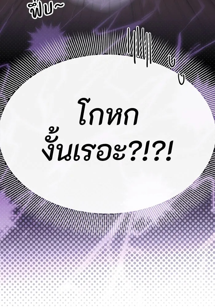 The Runaway Lead Lives Next Door ตอนที่ 68 10