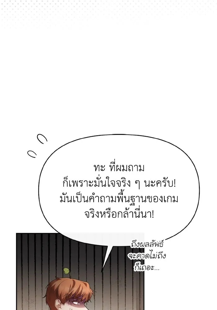 The Runaway Lead Lives Next Door ตอนที่ 68 11