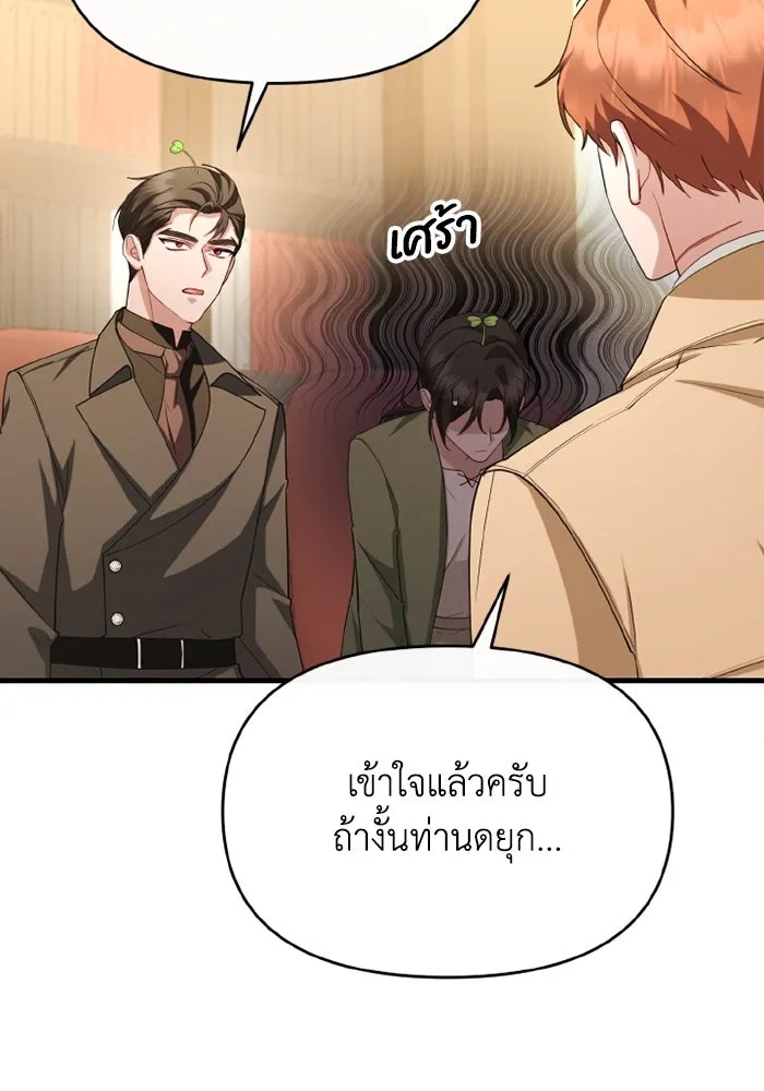 The Runaway Lead Lives Next Door ตอนที่ 68 20