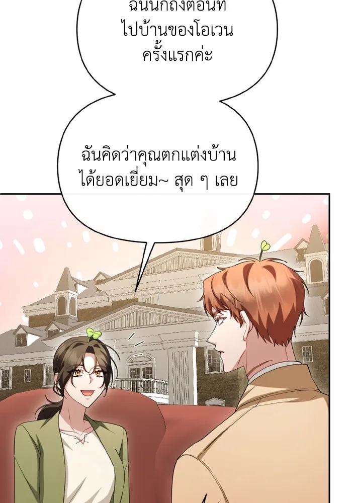 The Runaway Lead Lives Next Door ตอนที่ 68 29
