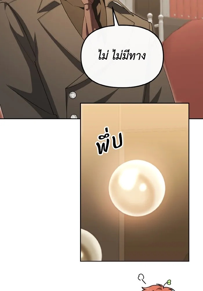 The Runaway Lead Lives Next Door ตอนที่ 68 22