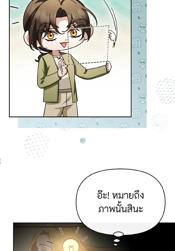 The Runaway Lead Lives Next Door ตอนที่ 68 31