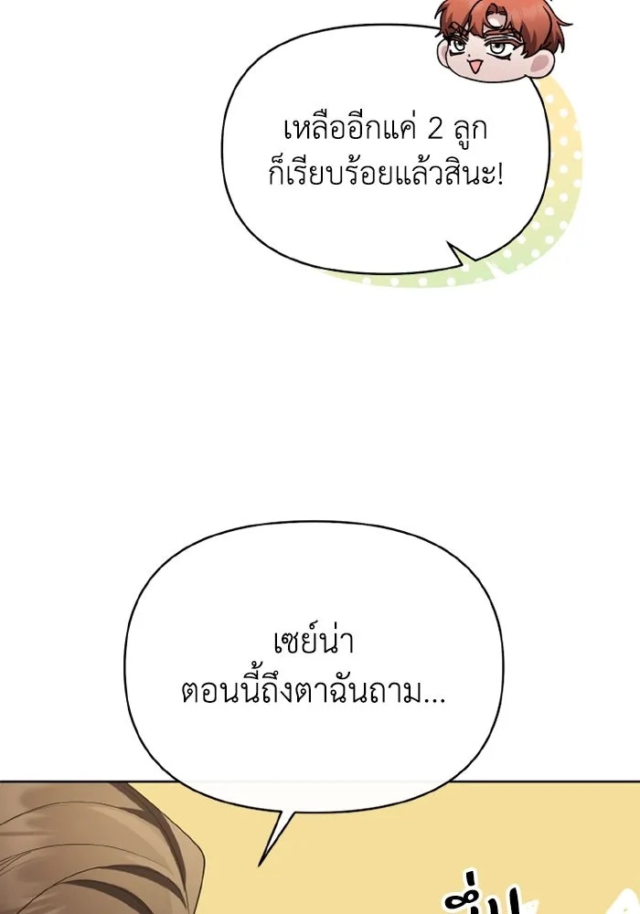 The Runaway Lead Lives Next Door ตอนที่ 68 23