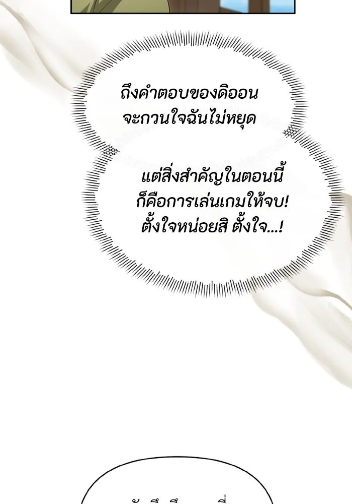 The Runaway Lead Lives Next Door ตอนที่ 68 28