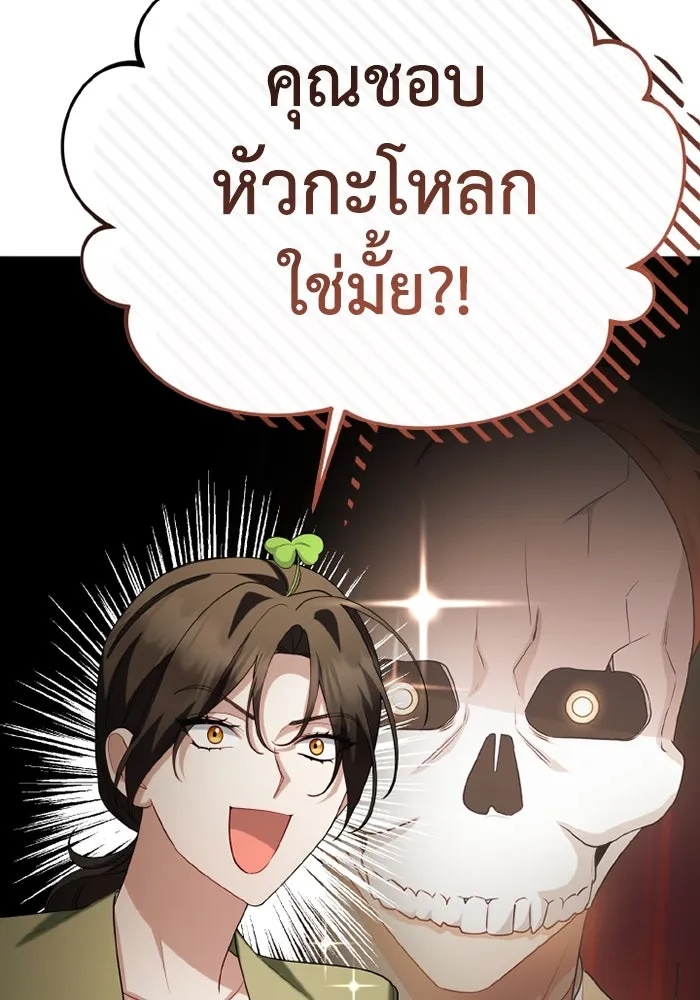 The Runaway Lead Lives Next Door ตอนที่ 68 34