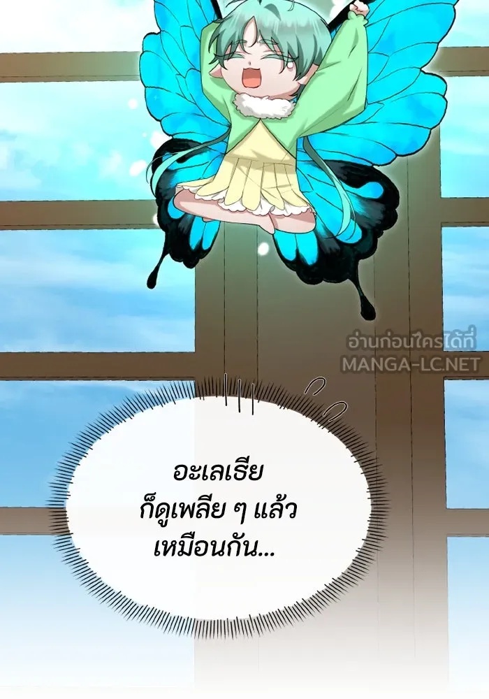 The Runaway Lead Lives Next Door ตอนที่ 68 39