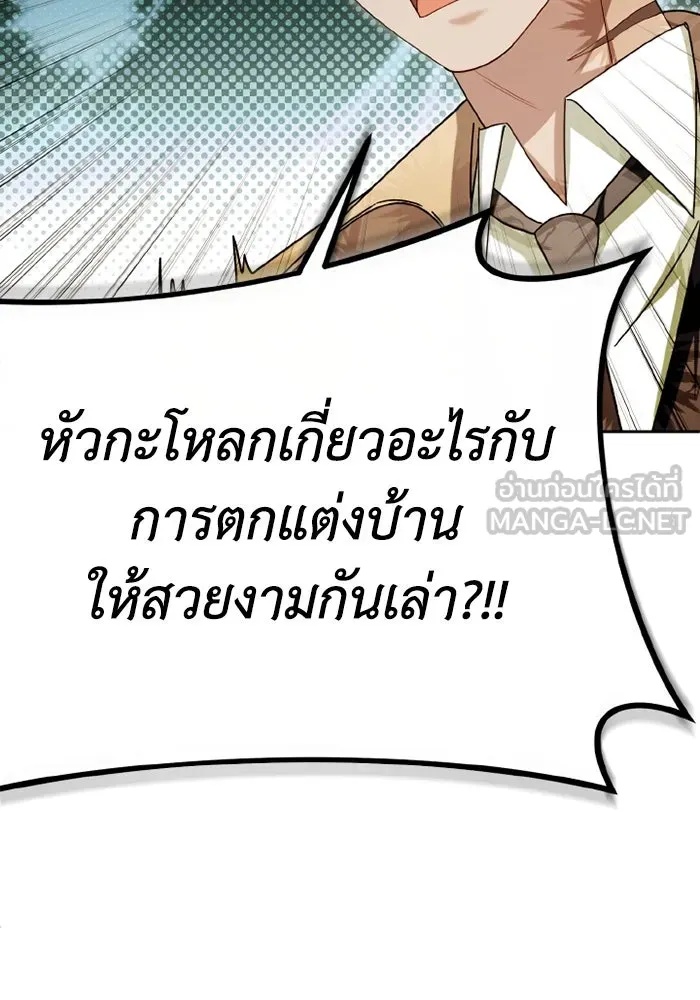The Runaway Lead Lives Next Door ตอนที่ 68 36