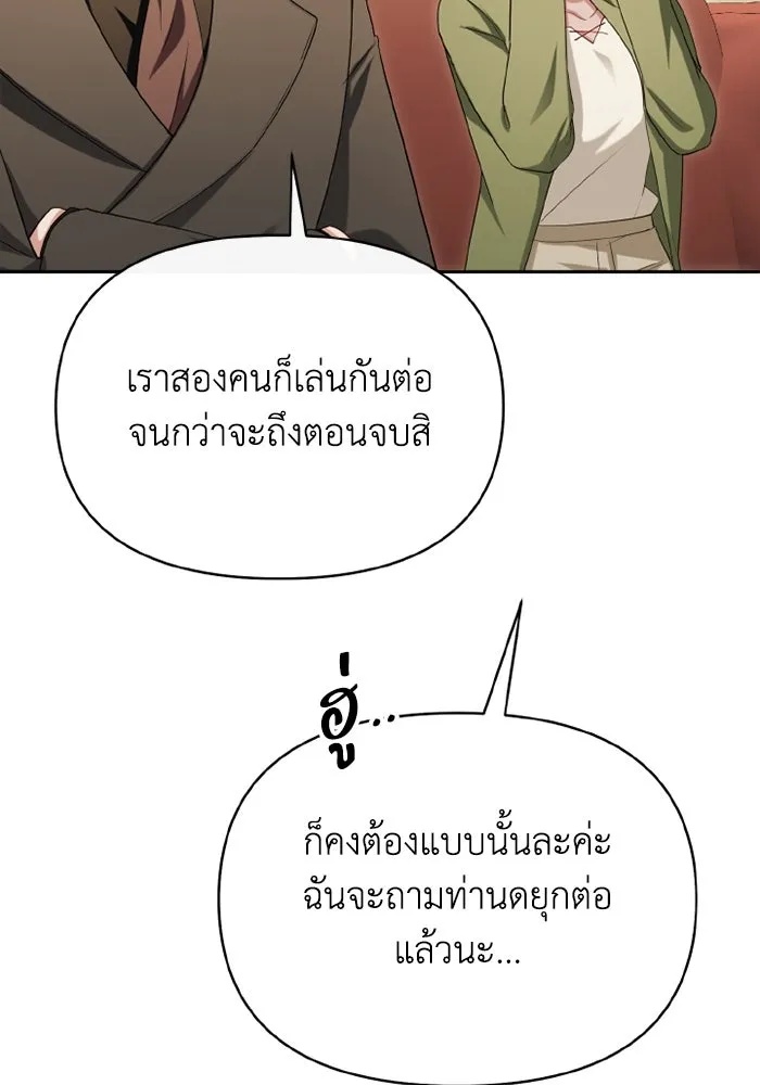 The Runaway Lead Lives Next Door ตอนที่ 68 41