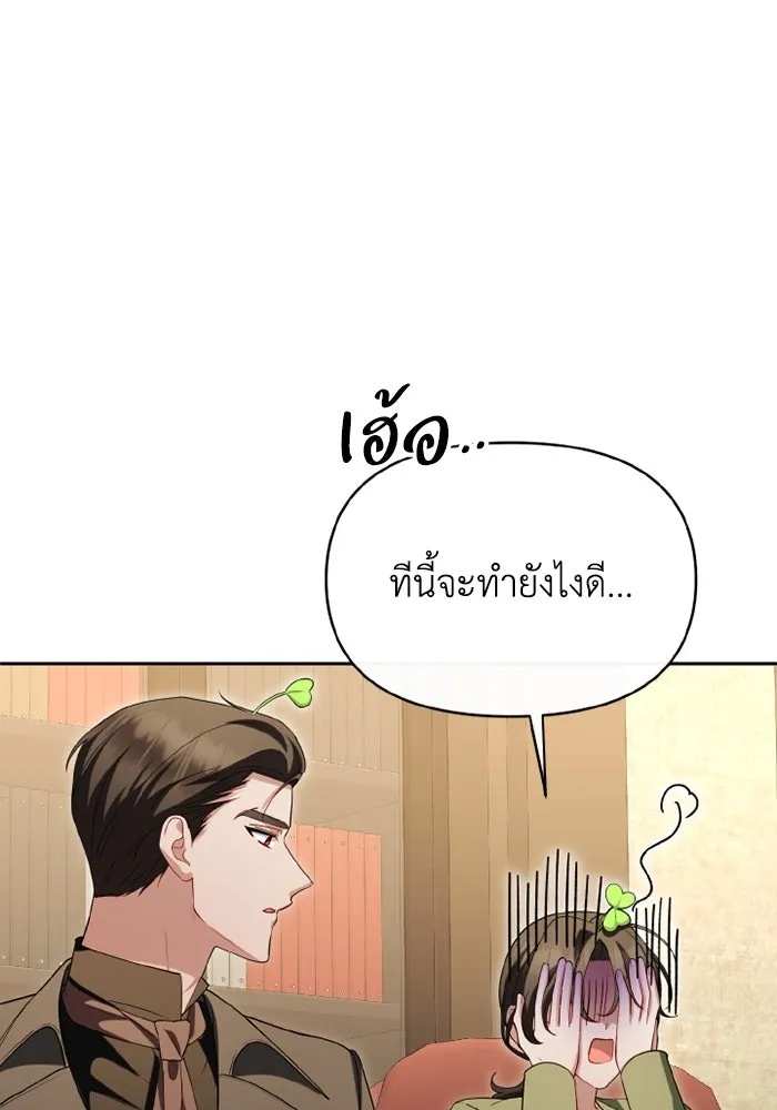 The Runaway Lead Lives Next Door ตอนที่ 68 40