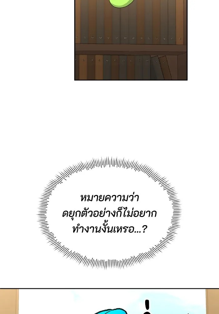 The Runaway Lead Lives Next Door ตอนที่ 68 49