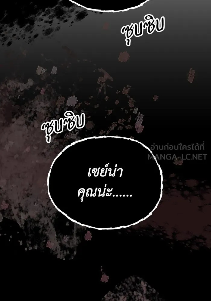 The Runaway Lead Lives Next Door ตอนที่ 68 54