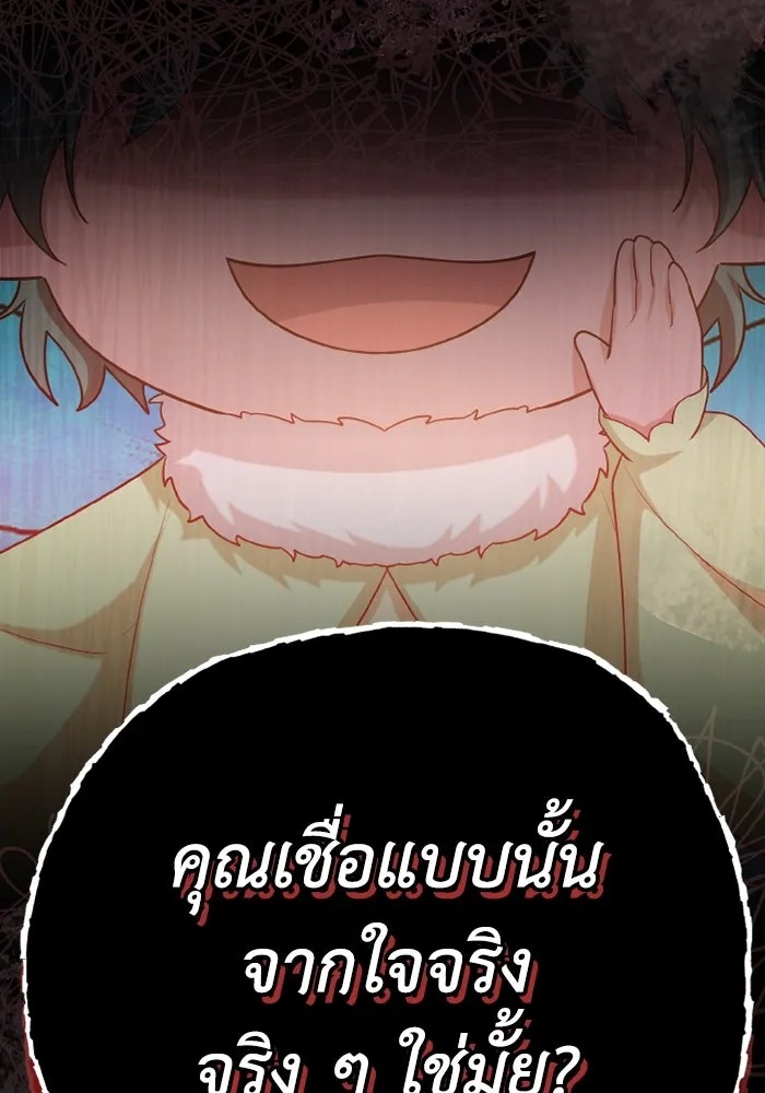 The Runaway Lead Lives Next Door ตอนที่ 68 58