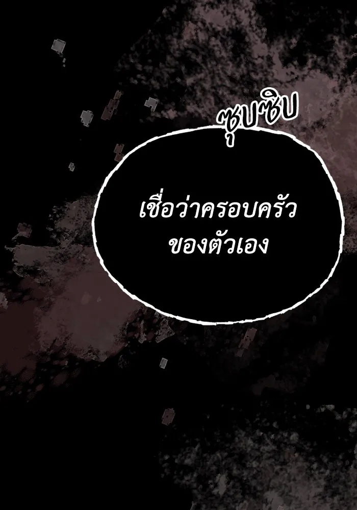 The Runaway Lead Lives Next Door ตอนที่ 68 55
