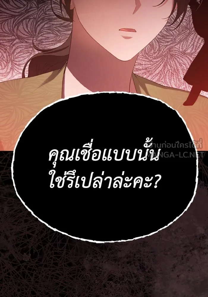 The Runaway Lead Lives Next Door ตอนที่ 68 57