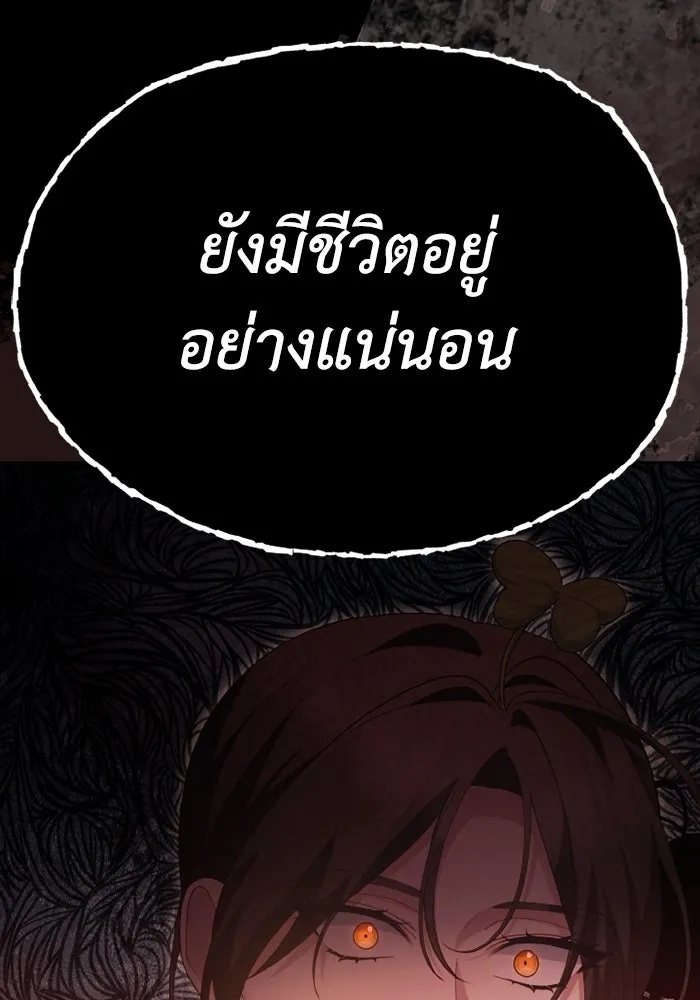 The Runaway Lead Lives Next Door ตอนที่ 68 56