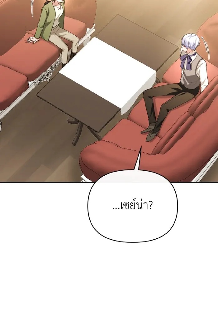 The Runaway Lead Lives Next Door ตอนที่ 68 64