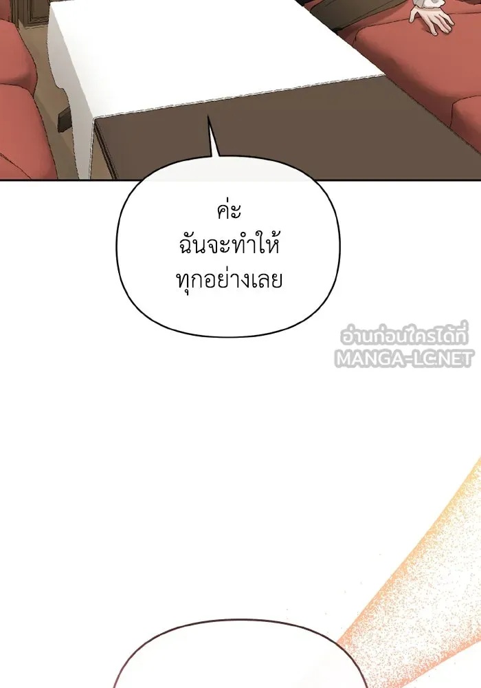 The Runaway Lead Lives Next Door ตอนที่ 68 66