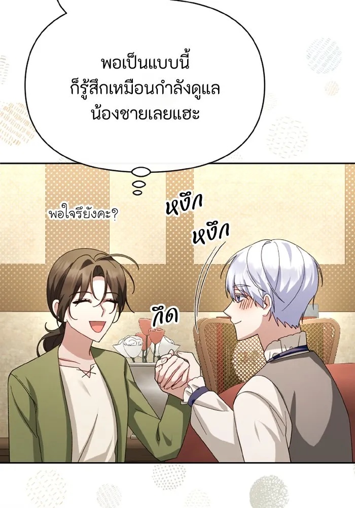 The Runaway Lead Lives Next Door ตอนที่ 68 70