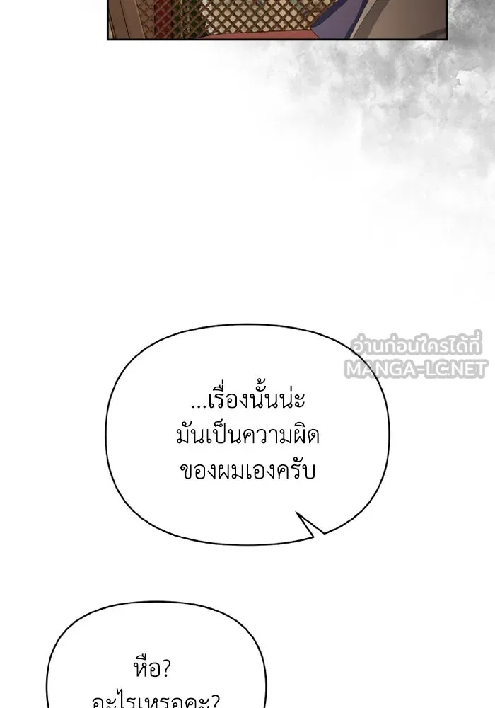 The Runaway Lead Lives Next Door ตอนที่ 68 72