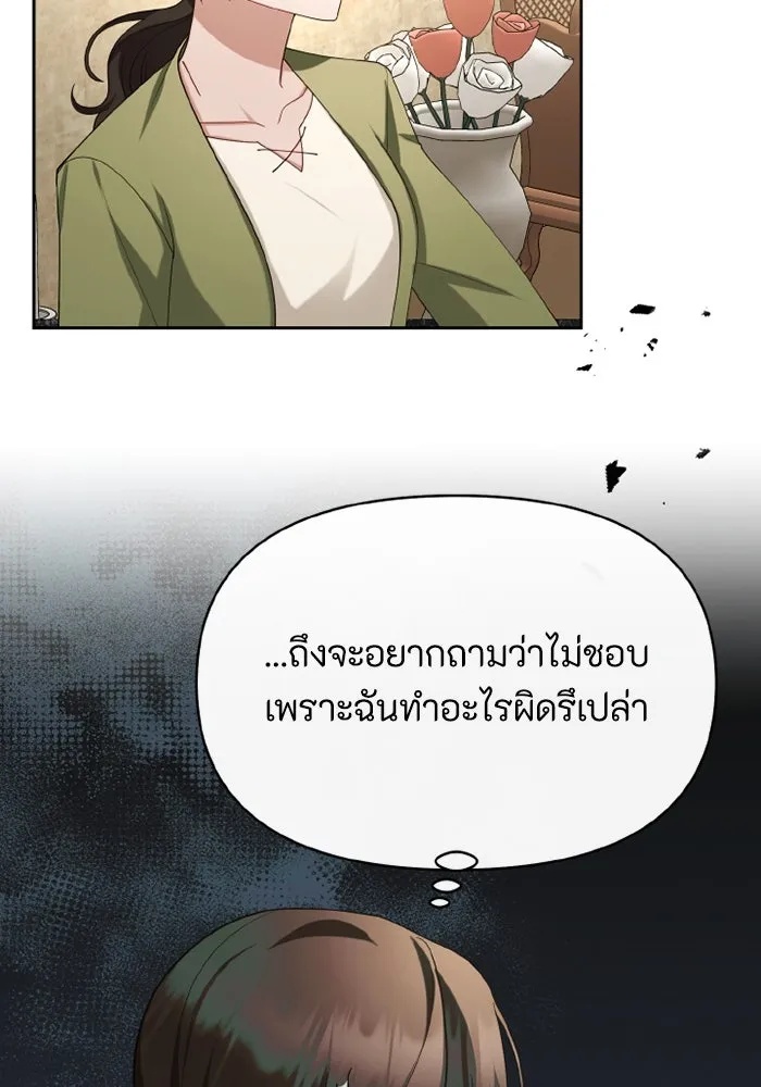 The Runaway Lead Lives Next Door ตอนที่ 68 77