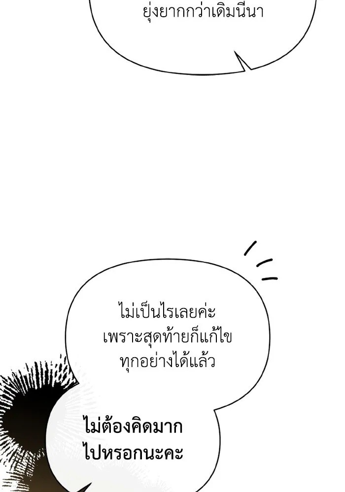 The Runaway Lead Lives Next Door ตอนที่ 68 74