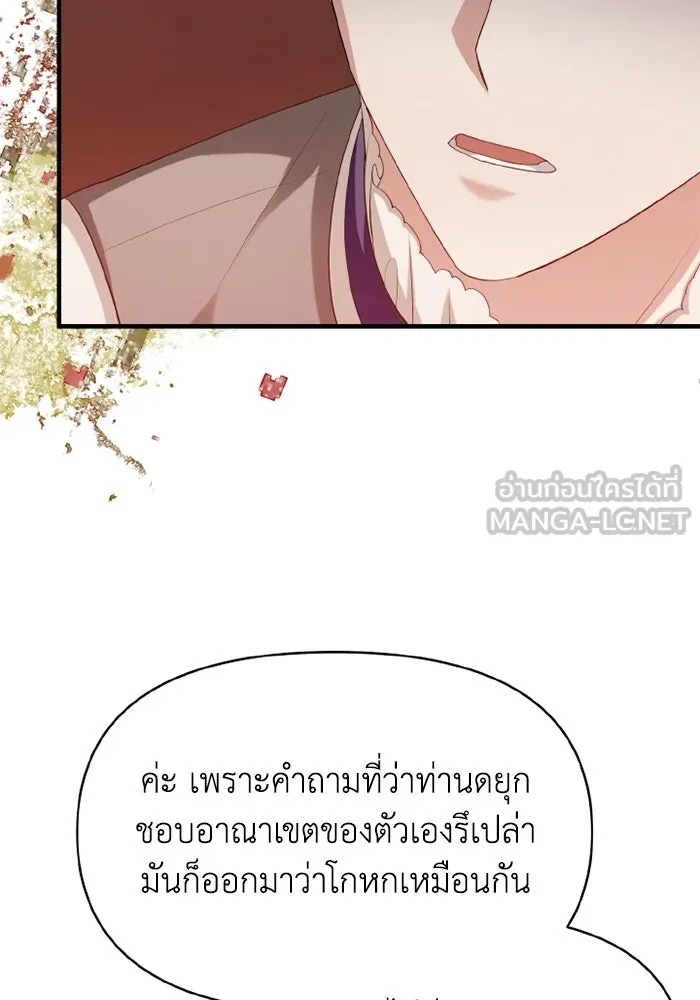 The Runaway Lead Lives Next Door ตอนที่ 68 81