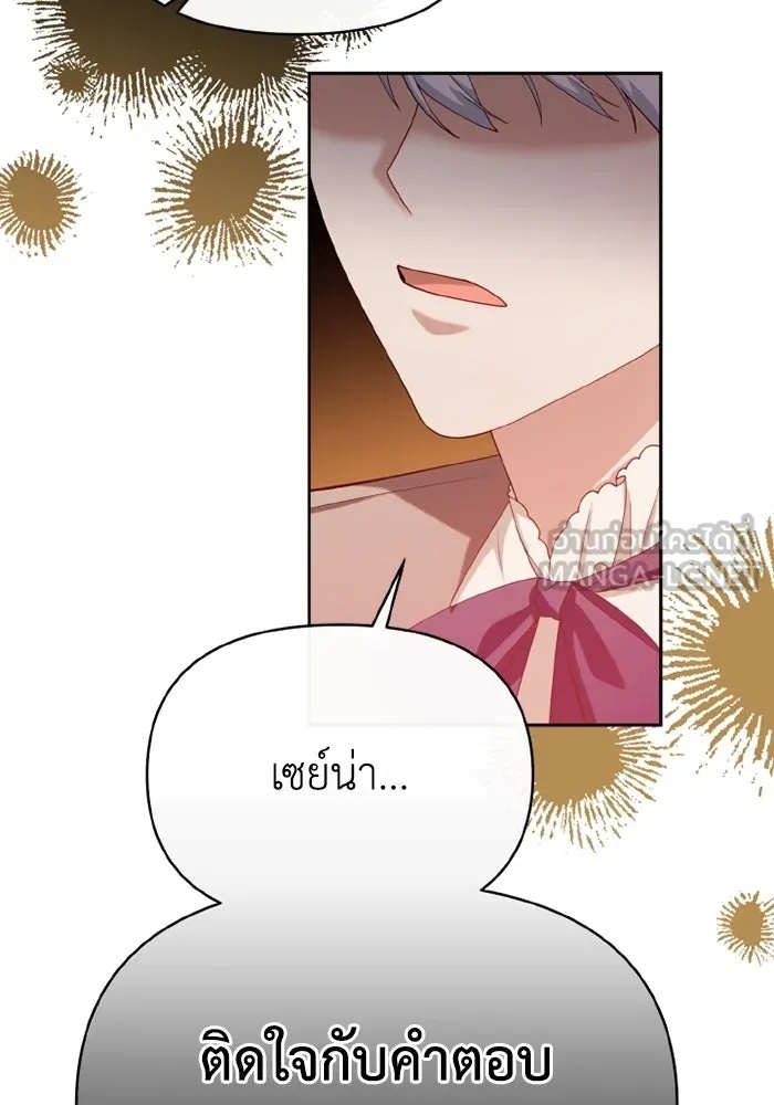 The Runaway Lead Lives Next Door ตอนที่ 68 75