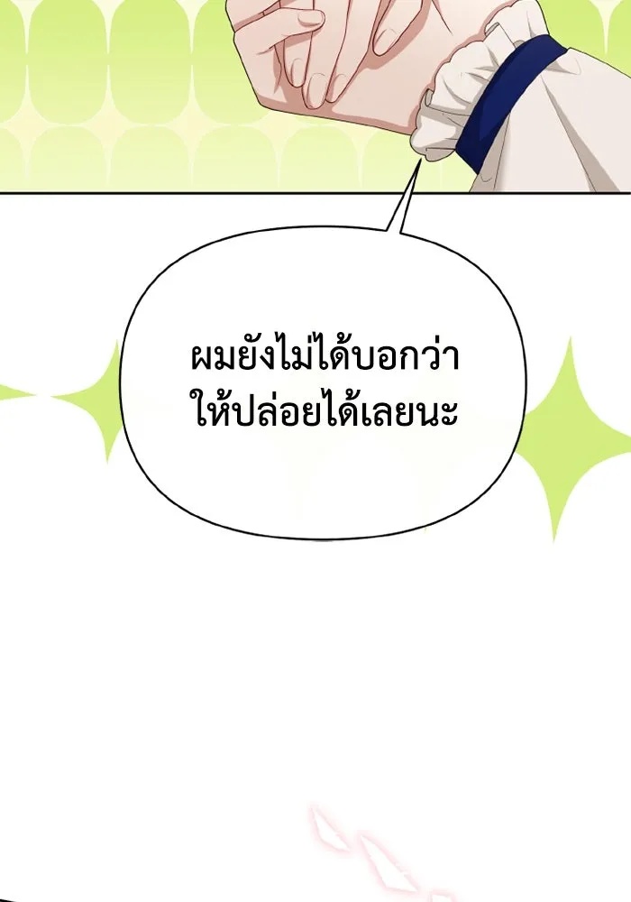 The Runaway Lead Lives Next Door ตอนที่ 68 86