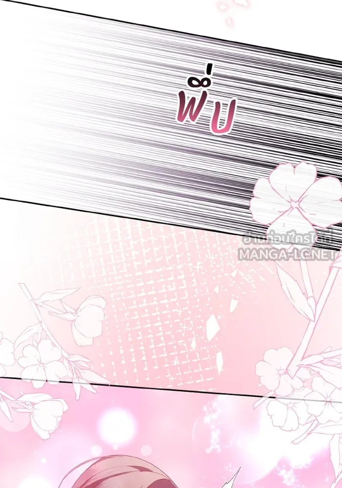The Runaway Lead Lives Next Door ตอนที่ 68 87