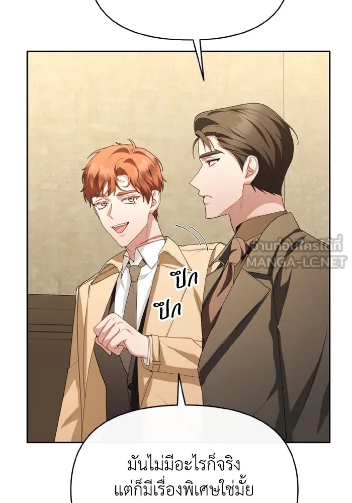 The Runaway Lead Lives Next Door ตอนที่ 68 96