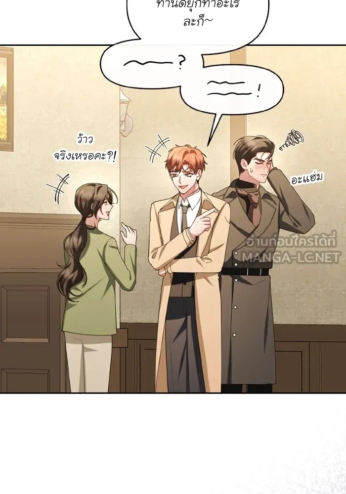 The Runaway Lead Lives Next Door ตอนที่ 68 99