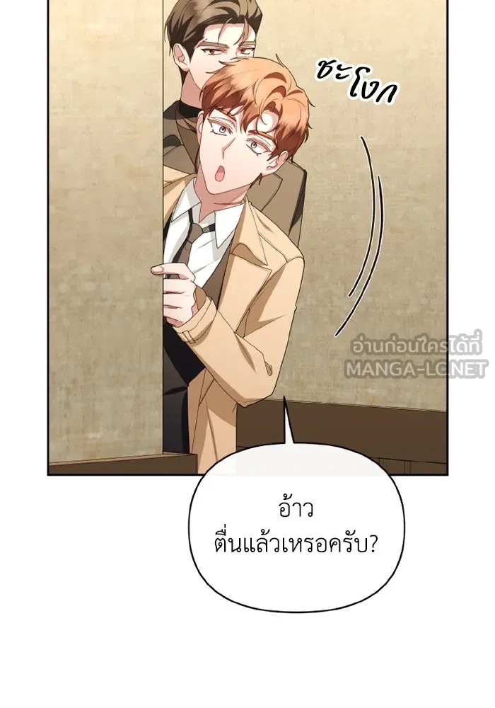 The Runaway Lead Lives Next Door ตอนที่ 68 93
