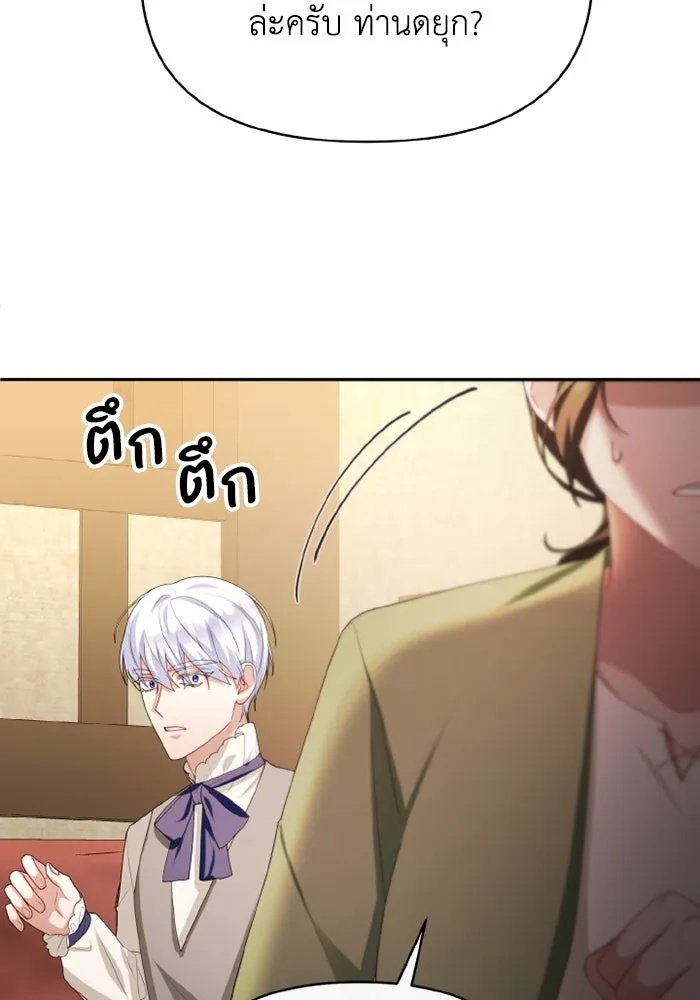 The Runaway Lead Lives Next Door ตอนที่ 68 97