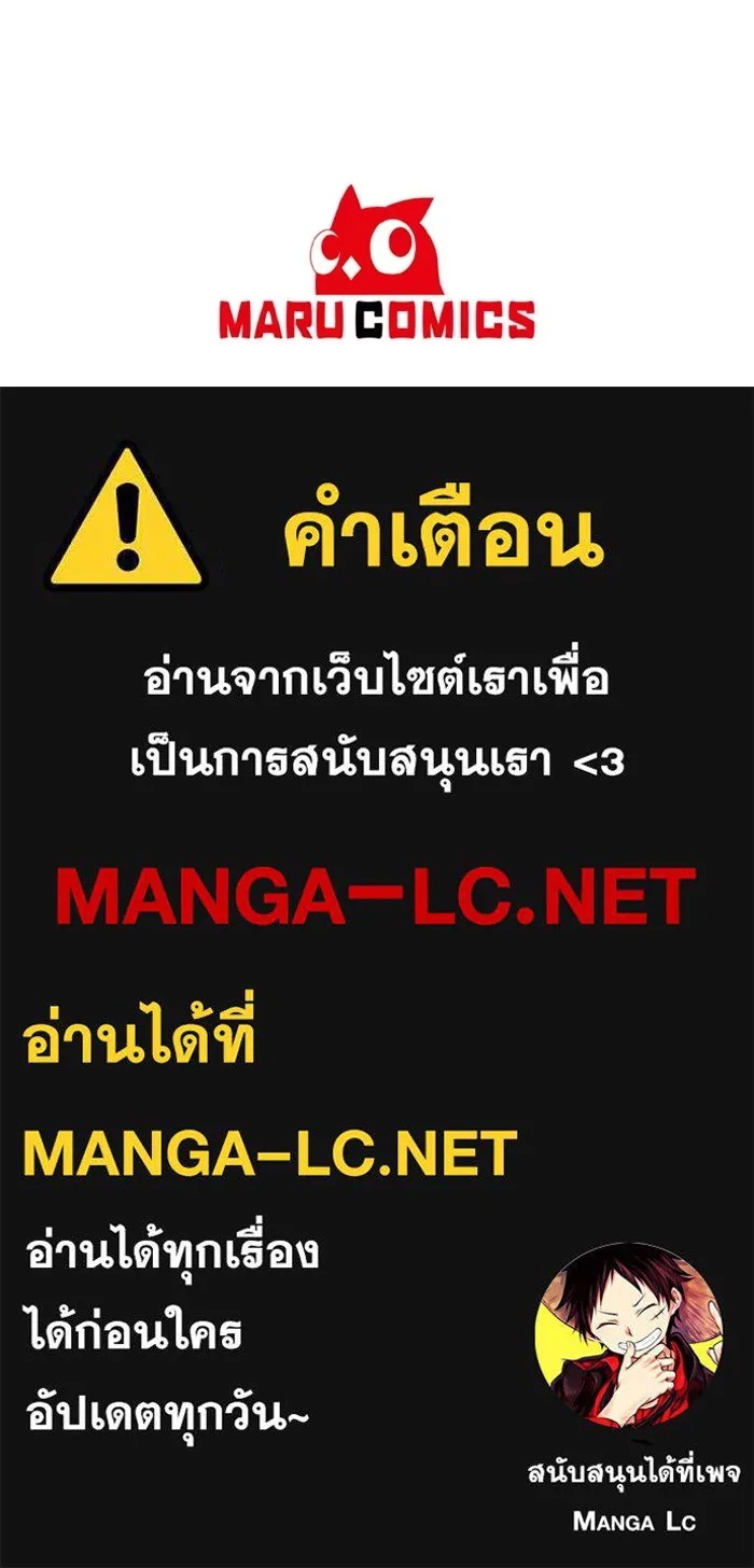 The Runaway Lead Lives Next Door ตอนที่ 68 106