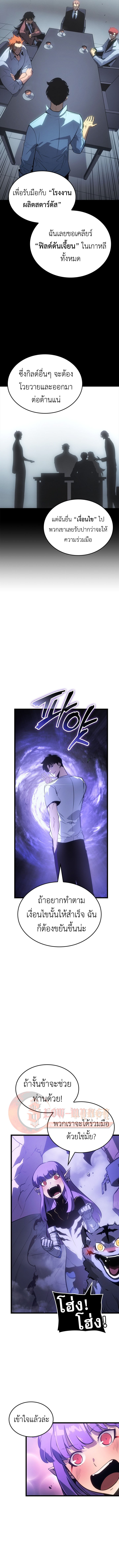 Solo Leveling Ragnarok ตอนที่ 56 3