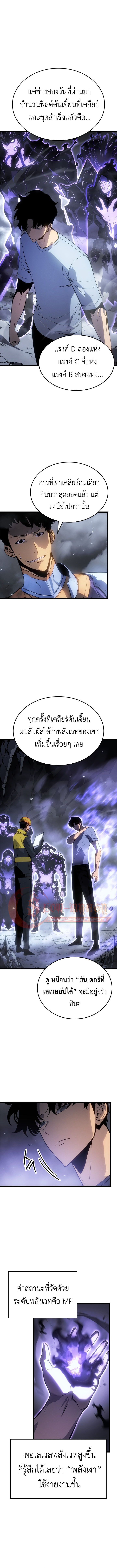 Solo Leveling Ragnarok ตอนที่ 56 15