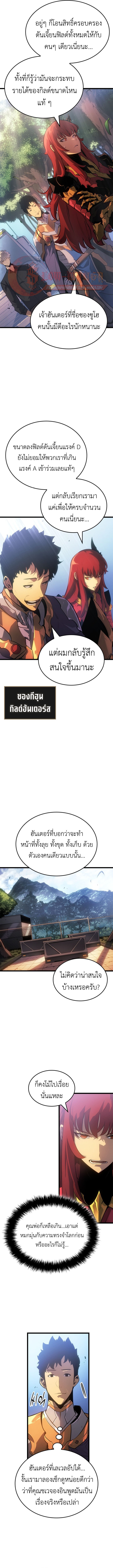 Solo Leveling Ragnarok ตอนที่ 56 5