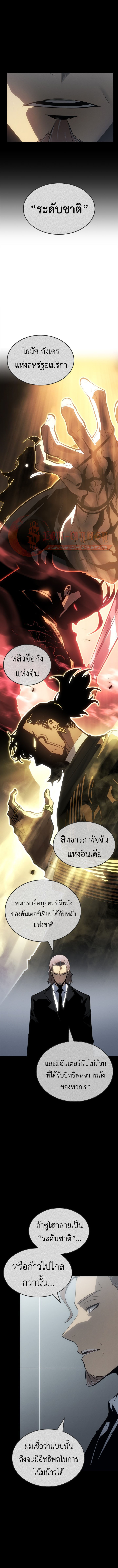 Solo Leveling Ragnarok ตอนที่ 56 11